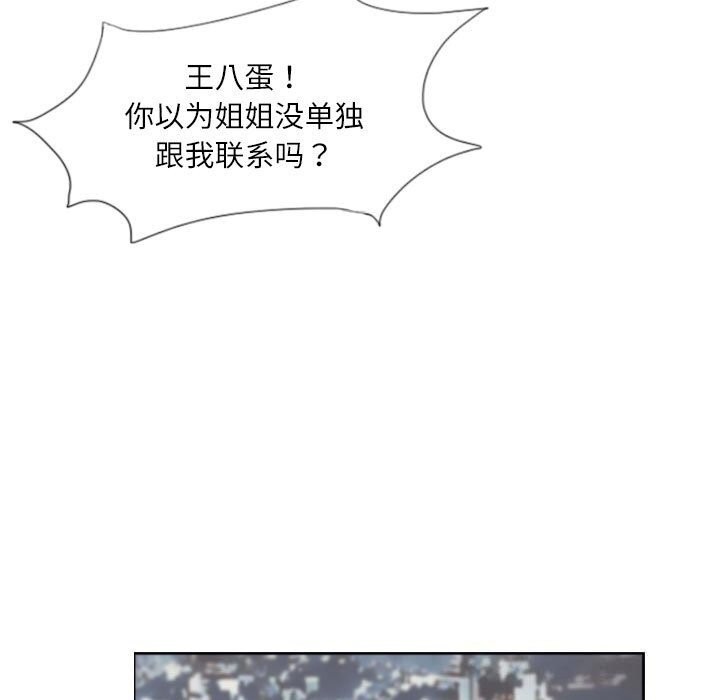 69P - 灵魂互换