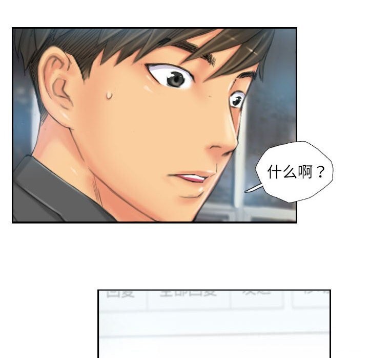 78P - 灵魂互换