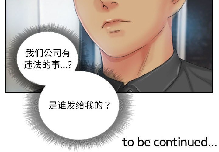 80P - 灵魂互换