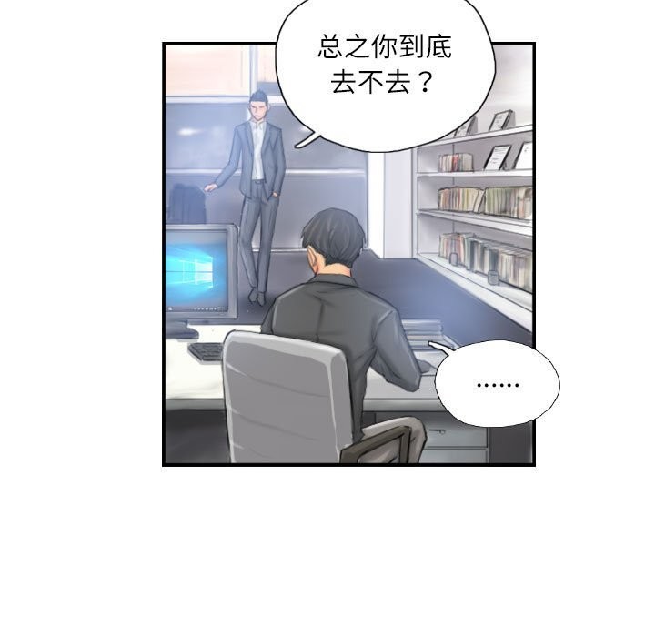 13P - 灵魂互换