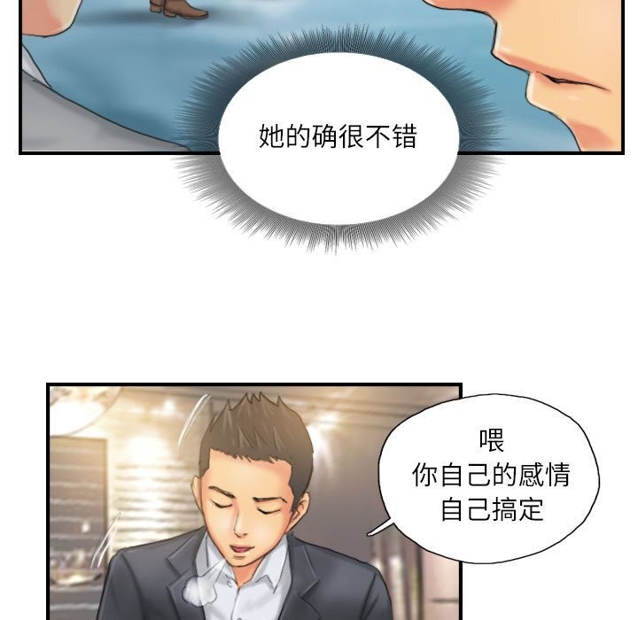 25P - 灵魂互换