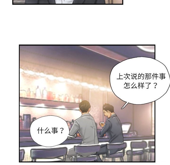 26P - 灵魂互换