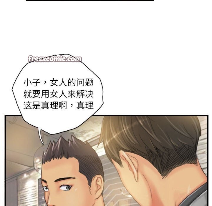 32P - 灵魂互换