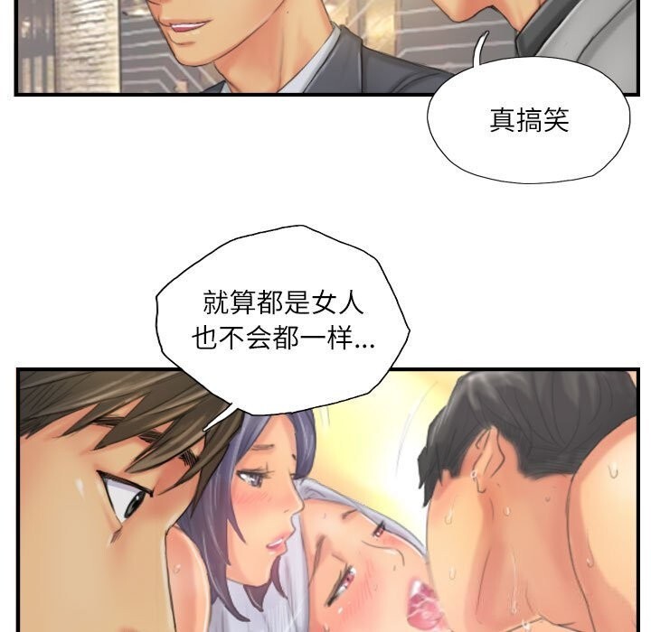 33P - 灵魂互换