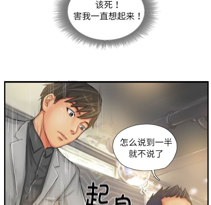 38P - 灵魂互换