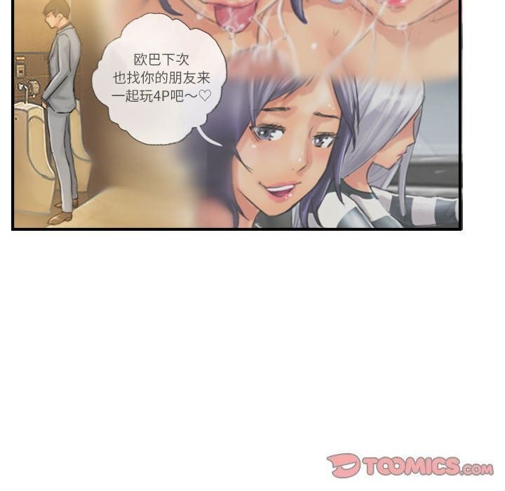 44P - 灵魂互换