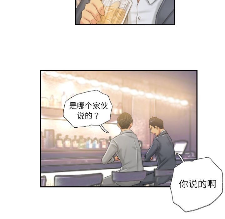 59P - 灵魂互换