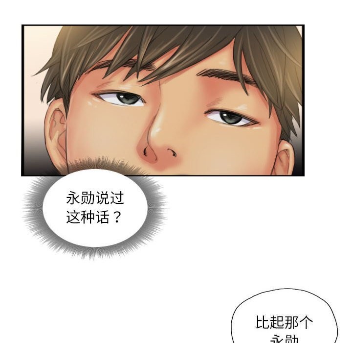 60P - 灵魂互换