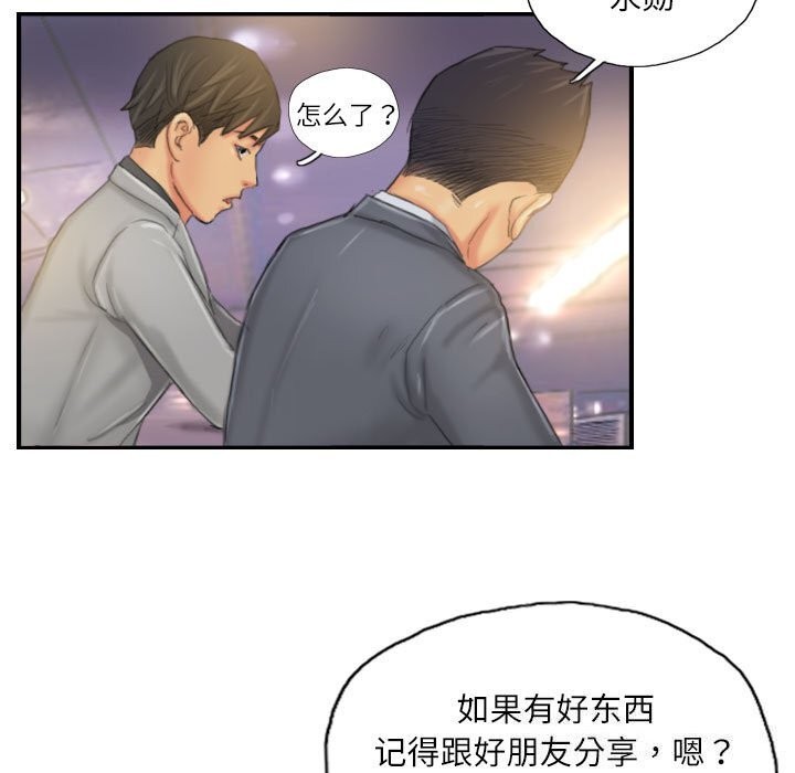 61P - 灵魂互换
