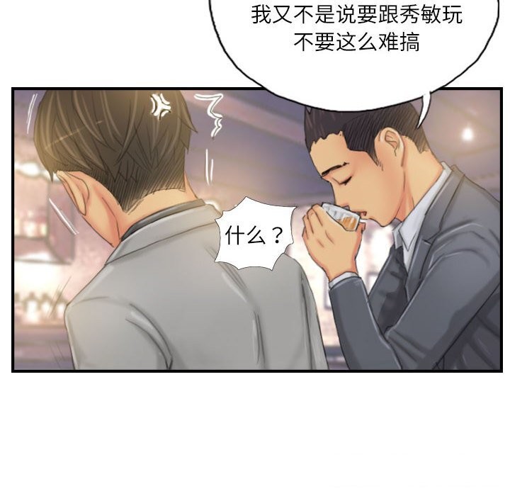 62P - 灵魂互换