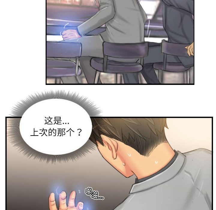 66P - 灵魂互换