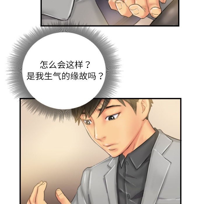 68P - 灵魂互换