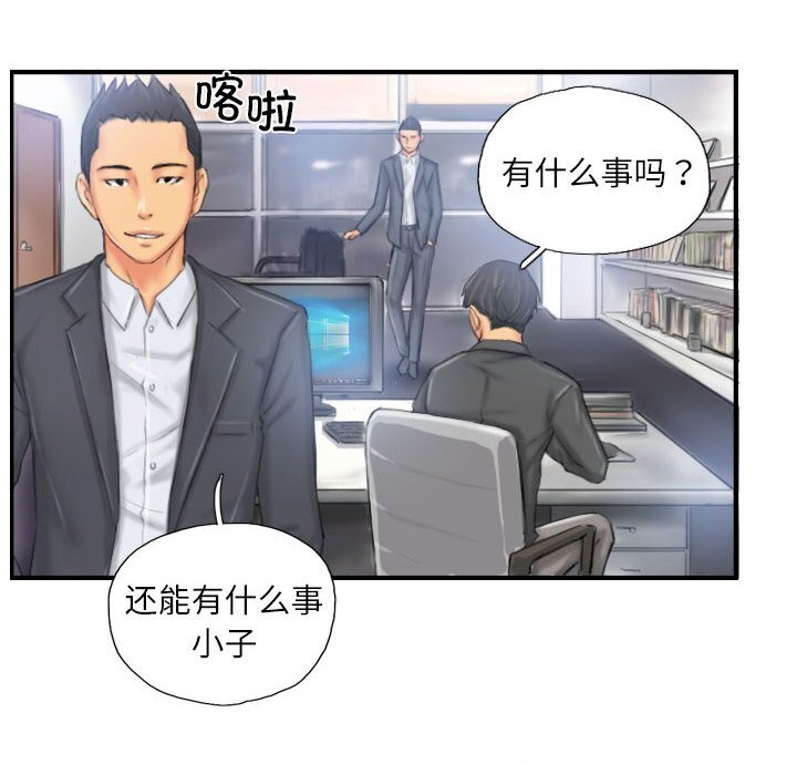 6P - 灵魂互换