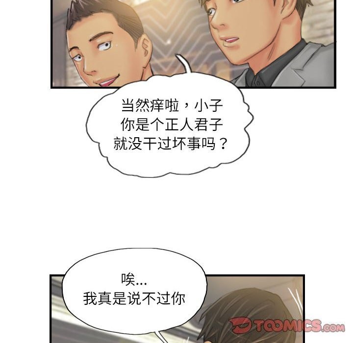 72P - 灵魂互换
