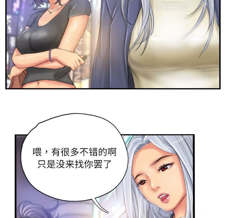 78P - 灵魂互换