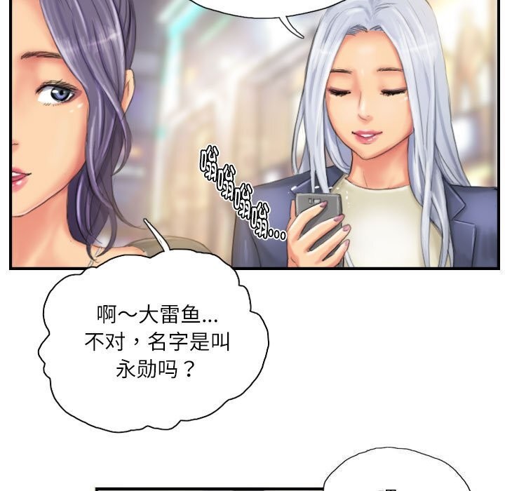 81P - 灵魂互换