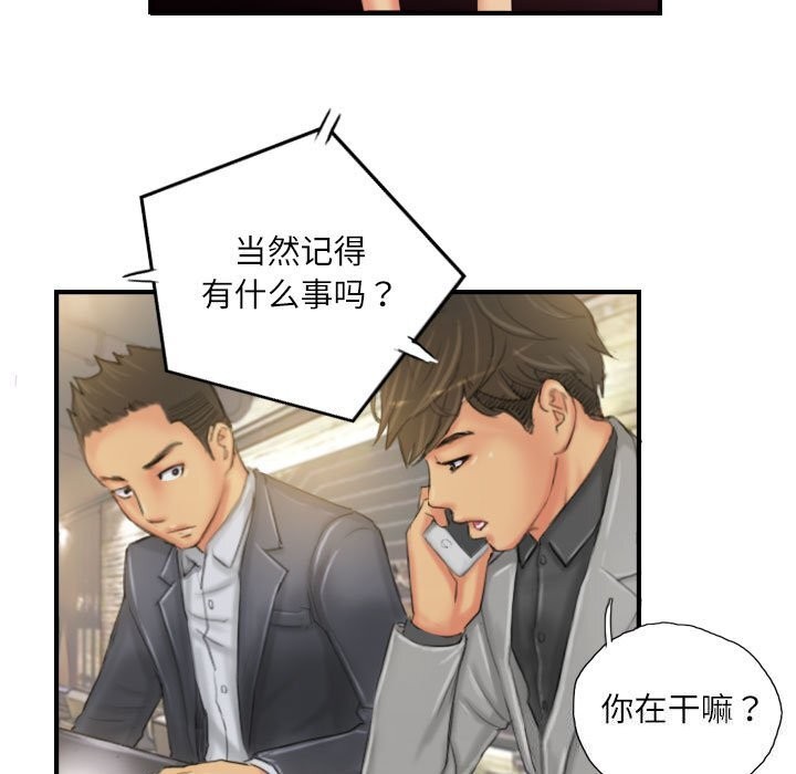 83P - 灵魂互换
