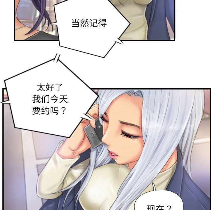 85P - 灵魂互换