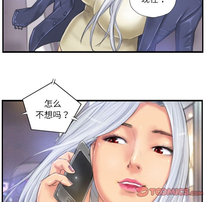 86P - 灵魂互换