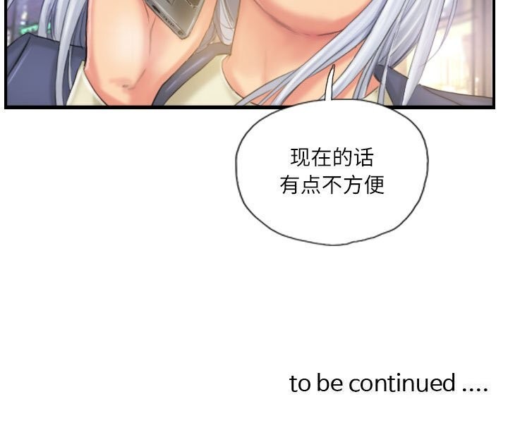 87P - 灵魂互换