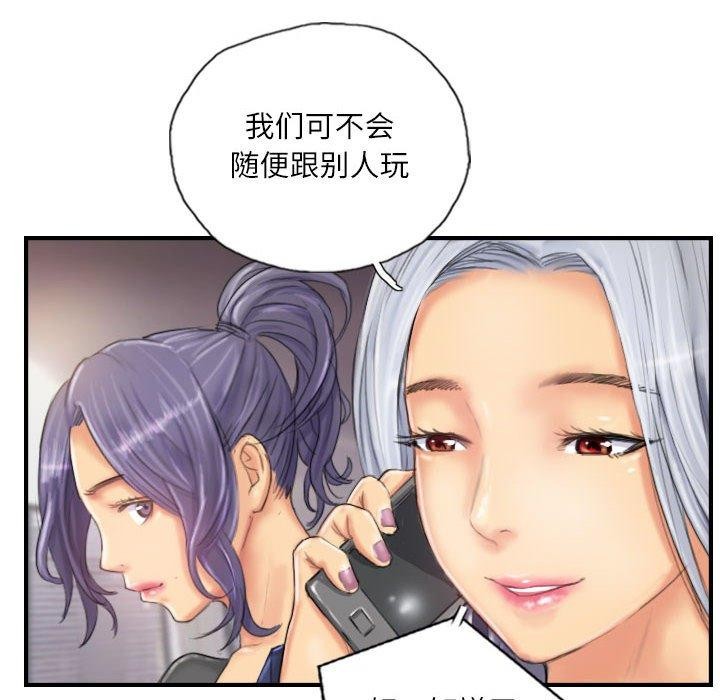 14P - 灵魂互换