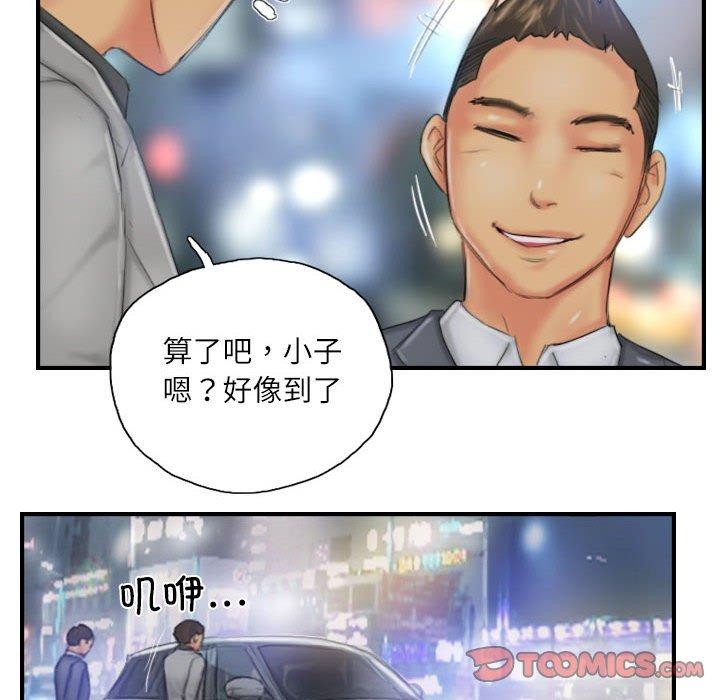 30P - 灵魂互换