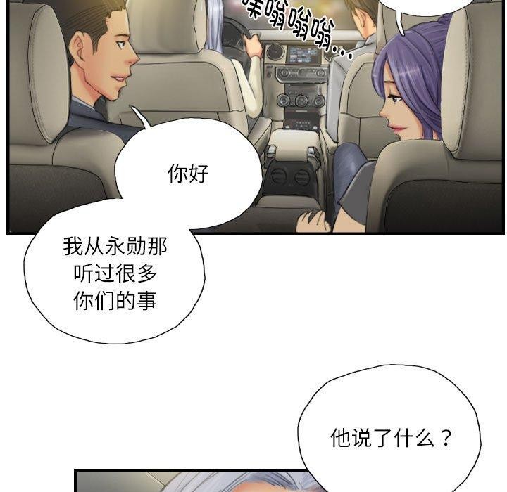 33P - 灵魂互换