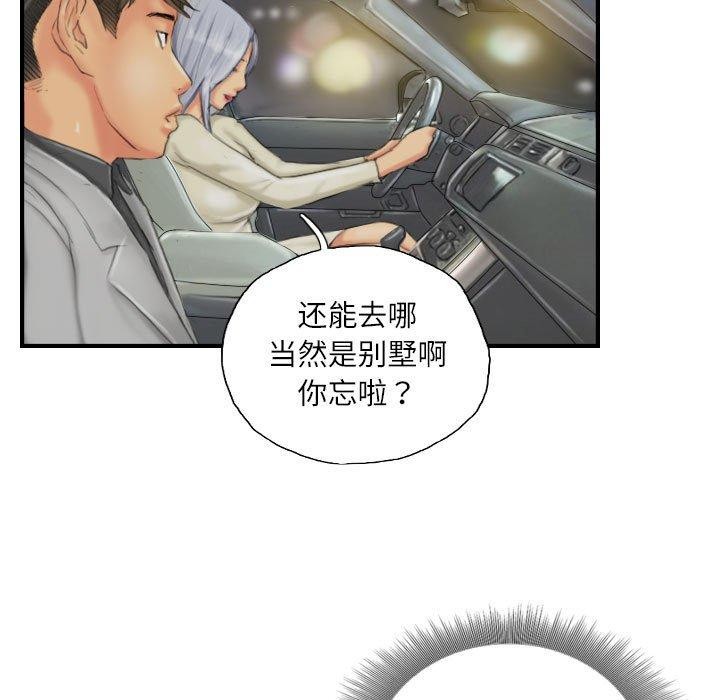 37P - 灵魂互换