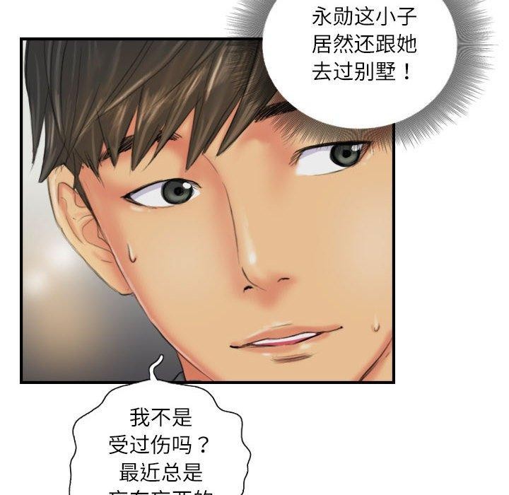 38P - 灵魂互换