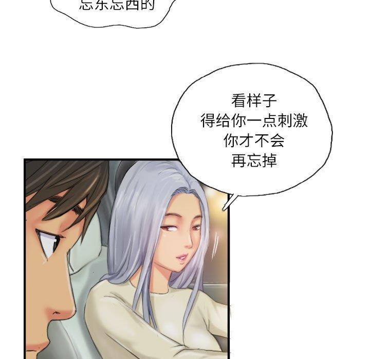 39P - 灵魂互换