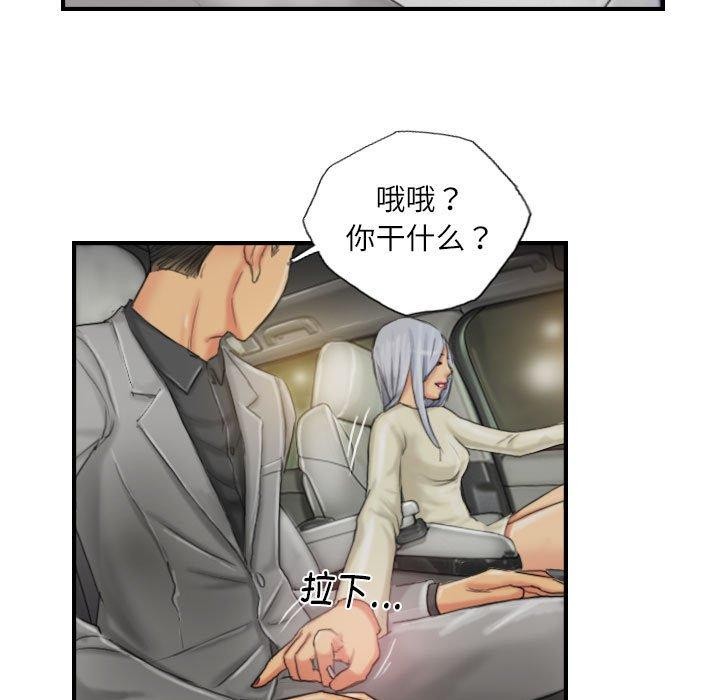 41P - 灵魂互换