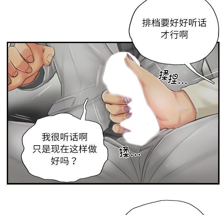 43P - 灵魂互换