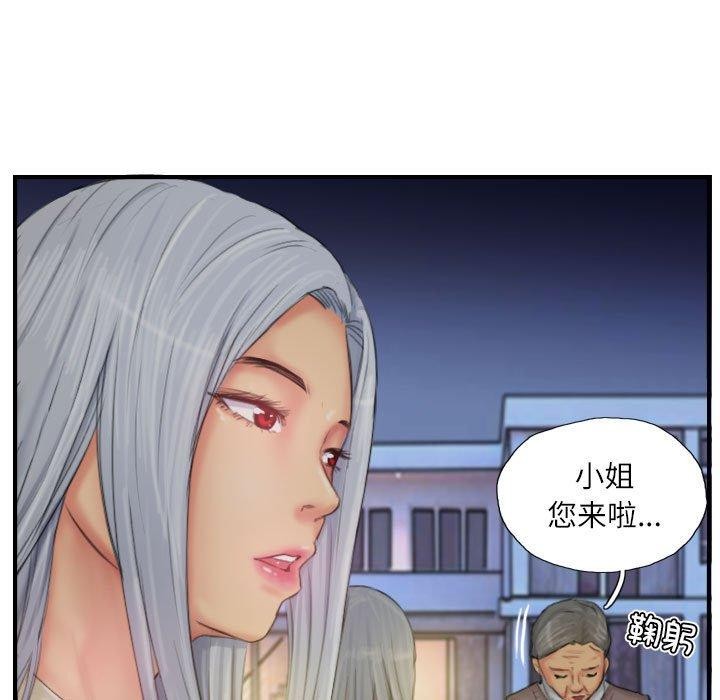 53P - 灵魂互换