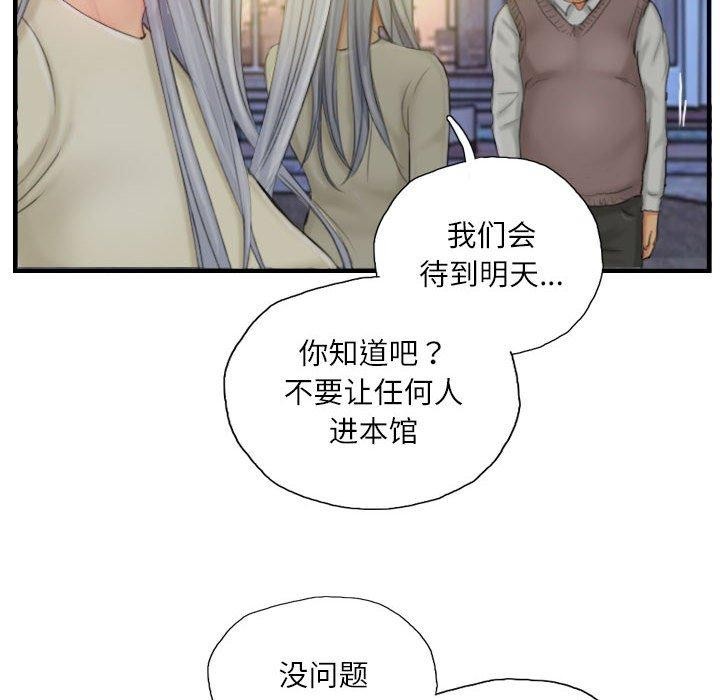 54P - 灵魂互换