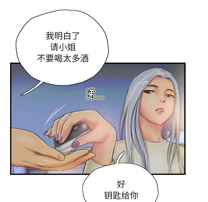 57P - 灵魂互换