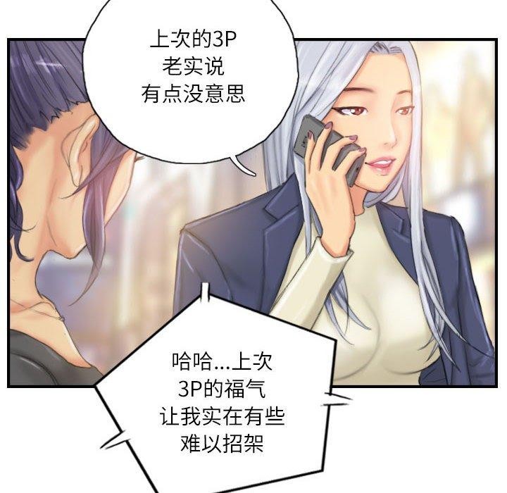 6P - 灵魂互换