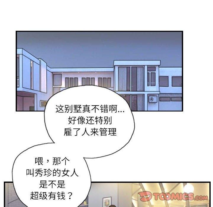 72P - 灵魂互换
