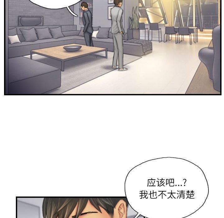 73P - 灵魂互换