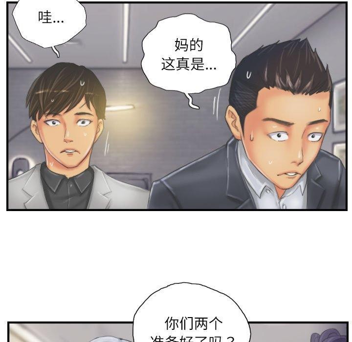 77P - 灵魂互换
