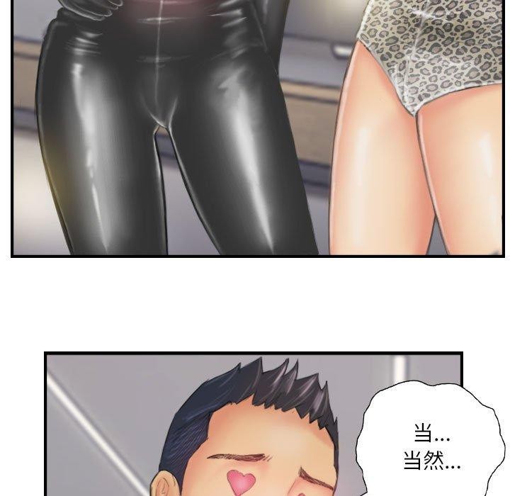 79P - 灵魂互换