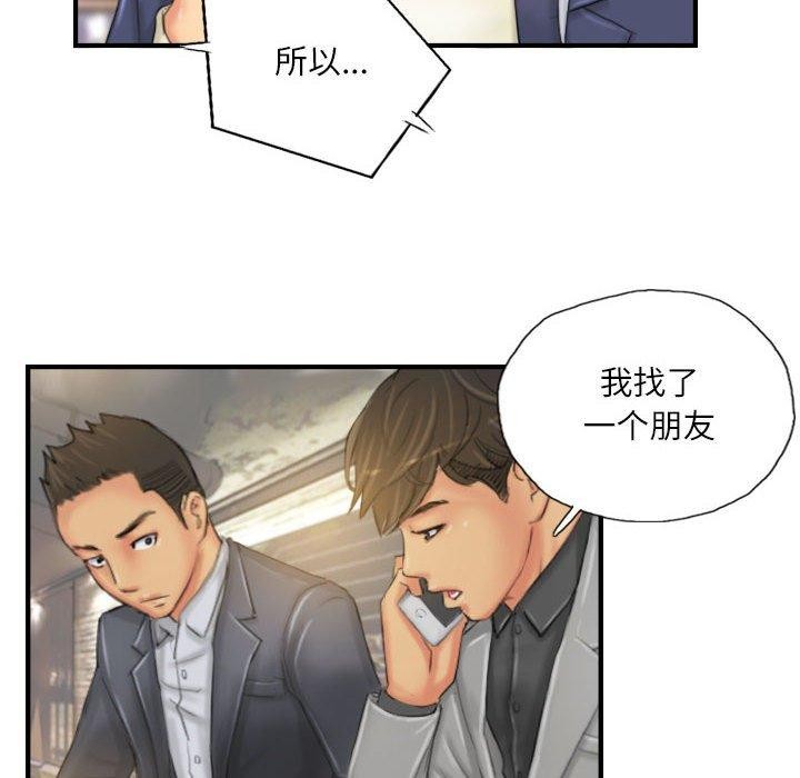 8P - 灵魂互换