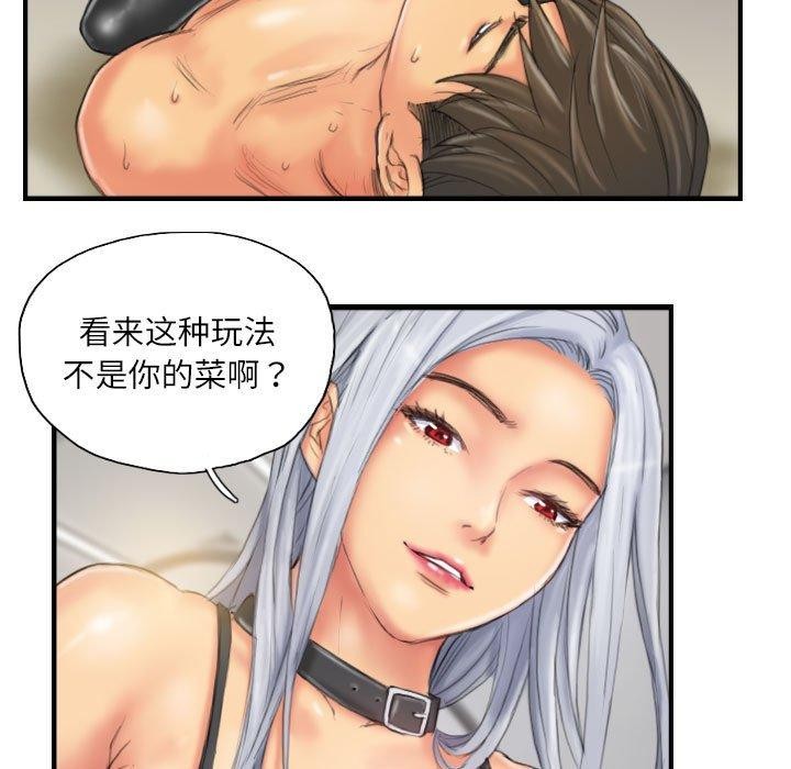 33P - 灵魂互换