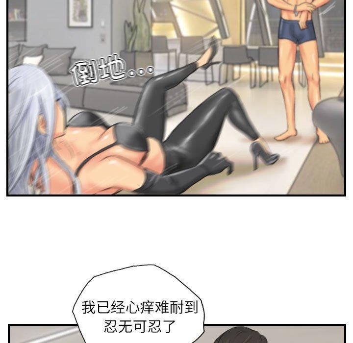 41P - 灵魂互换