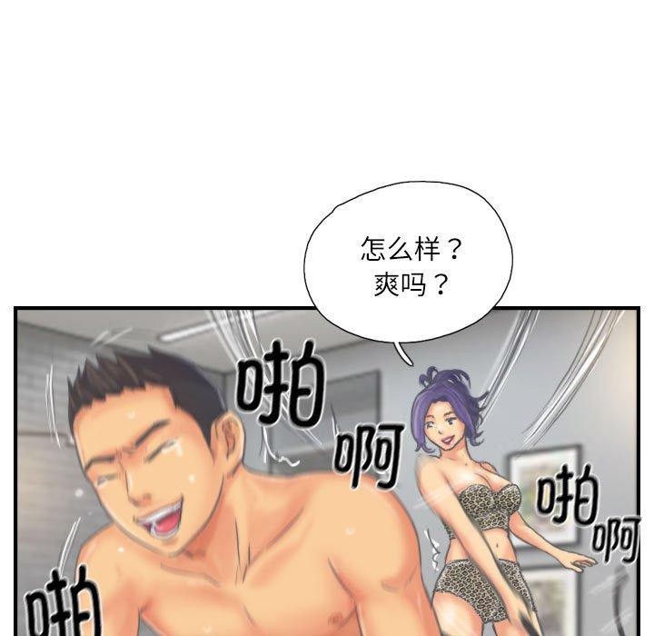 45P - 灵魂互换