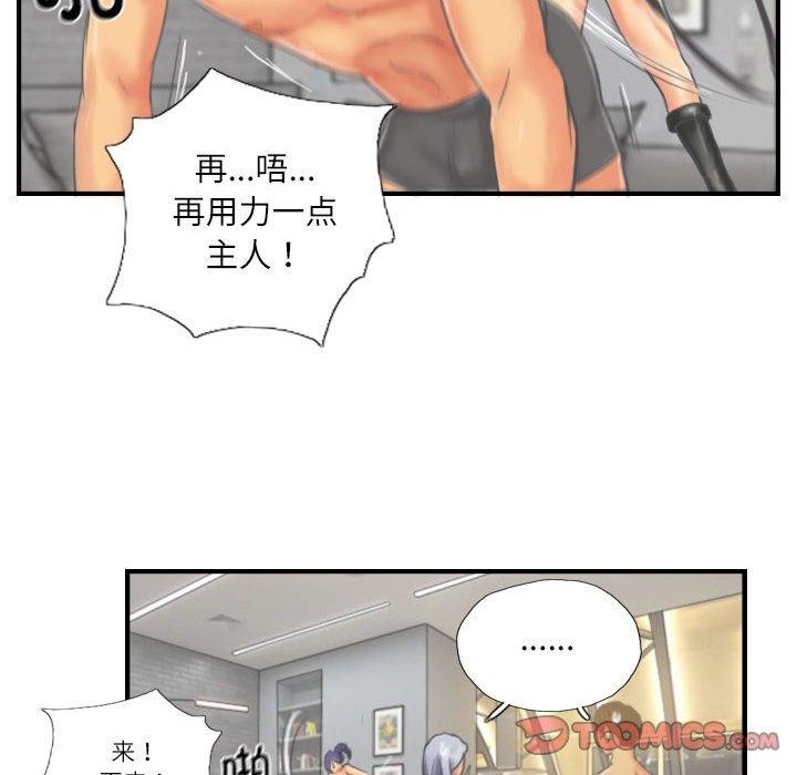 46P - 灵魂互换