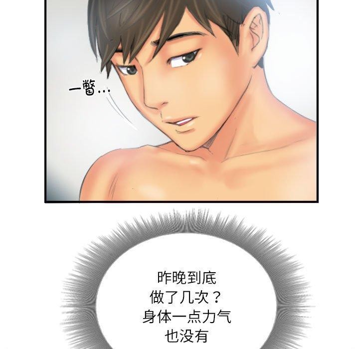 71P - 灵魂互换