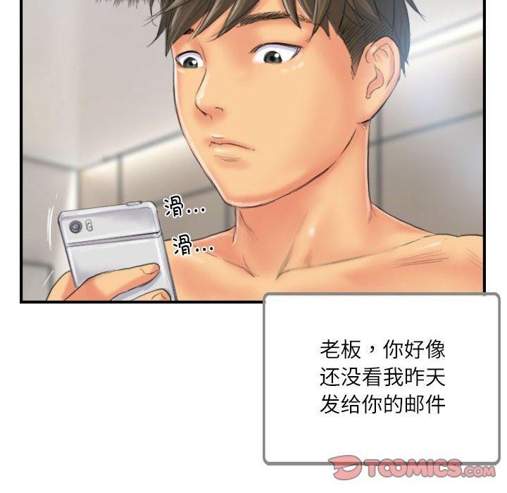 74P - 灵魂互换