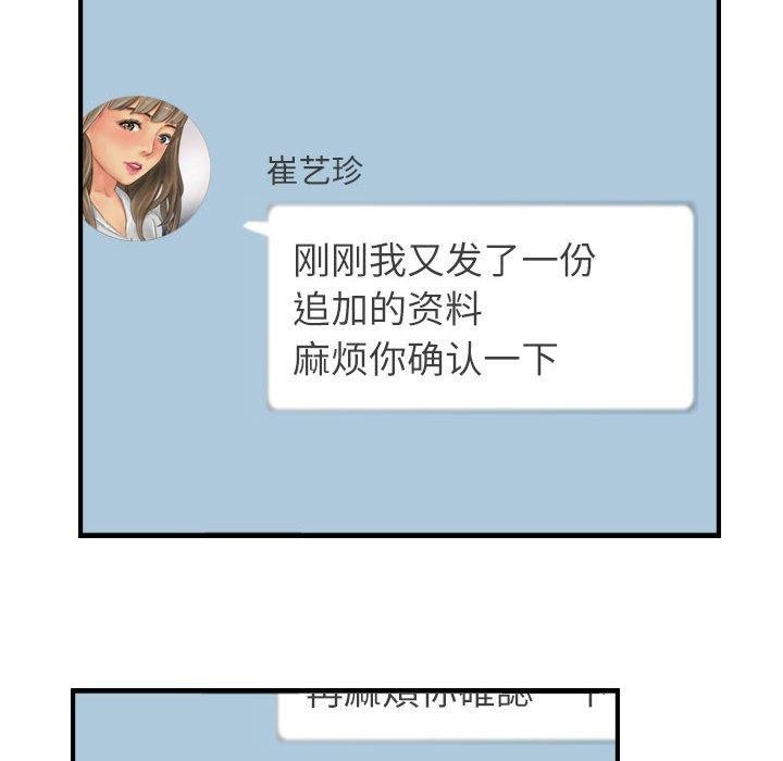 76P - 灵魂互换