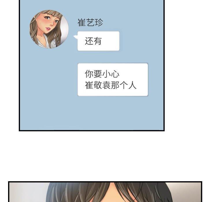 77P - 灵魂互换