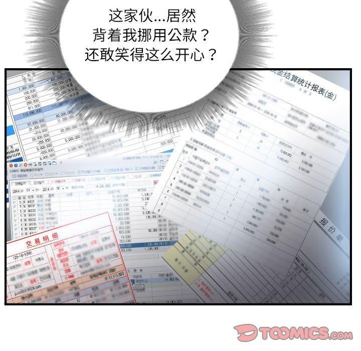82P - 灵魂互换